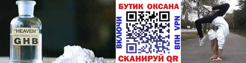 Бутират Butirat  Купить  Мамадыш 