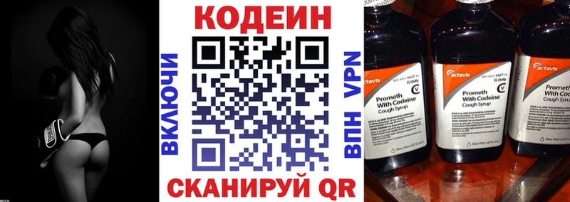 Codein Purple Drank  Купить где  Мамадыш 