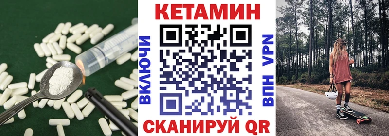 Кетамин VHQ Купить закладки Мамадыш
