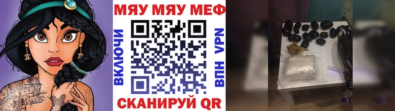 МЕФ mephedrone Купить Мамадыш