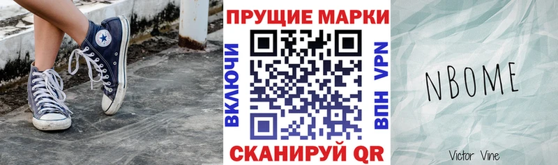 Марки 25I-NBOMe 1,5мг Мамадыш